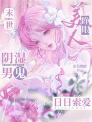 ����С˵:�������ۣ�ĩ����ʪ�й���������