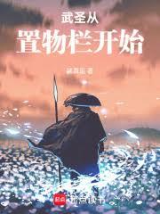 ����С˵:��ʥ����������ʼ