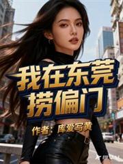 ����С˵:���ڶ�ݸ��ƫ��