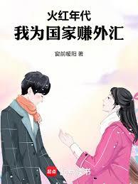 ����С˵:����������Ϊ����׬��R