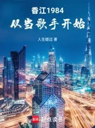 ����С˵:�㽭1984���ӵ����ֿ�ʼ