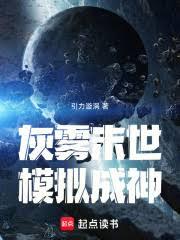 ����С˵:����ĩ����ģ�����