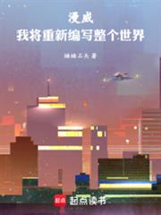 ����С˵:�������ҽ����±�д��������