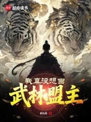 ����С˵:����û�뵱��������