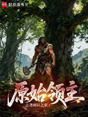 ����С˵:ԭʼ����