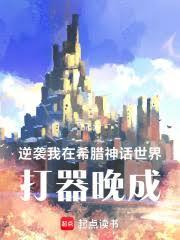 ����С˵:ϣ����������