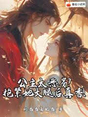 ����С˵:����̫���ӣ����������Ⱥ����㣡