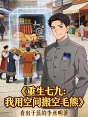 ����С˵:�����߾ţ����ÿռ���ë��