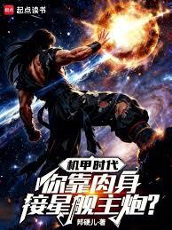 ����С˵:���״�ս���㷴��һ��������أ�