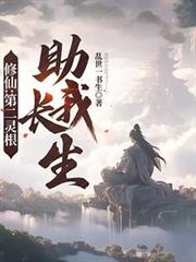 ����С˵:���ɣ��ڶ�������ҳ���