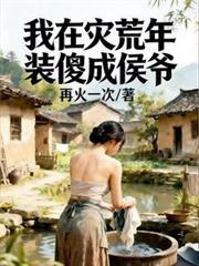 ����С˵:�����ֻ���װɵ�ɺ�ү