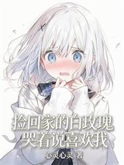 ����С˵:��ؼҵİ�õ�����˵ϲ����