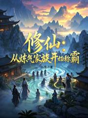 ����С˵:���ɣ����������忪ʼ�ư�