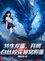 ����С˵:ת�����������ְ�˿У�����ѷ���