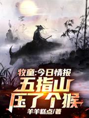 ����С˵:��ͯ�������鱨����ָɽѹ�˸���