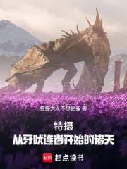 ����С˵:���㣺���������߿�ʼ������