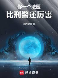 ����С˵:��һ����ҽ�����̾���������