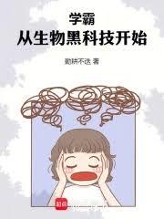 ����С˵:ѧ�ԣ�������ڿƼ���ʼ