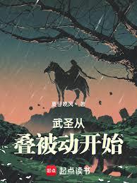 ����С˵:��ʥ�ӵ�������ʼ