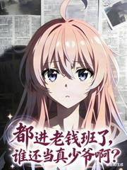 ����С˵:������Ǯ���ˣ�˭��������ү����