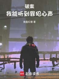 ����С˵:�ư������������ﷸ����