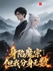 ����С˵:����ħ�ڣ����ҷ�������