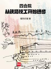 ����С˵:�ĺ�Ժ������·������ʼ����