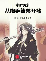 ����С˵:ľҶ���񣬴Ӹ���ͽ�ܿ�ʼ