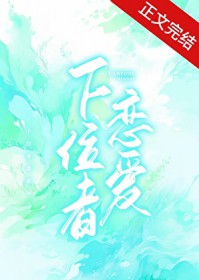 ����С˵:��λ������