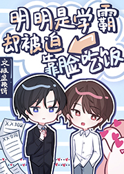 ����С˵:������ѧ��ȴ���ȿ����Է�