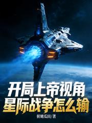 ����С˵:�����ϵ��ӽǣ��Ǽ�ս����ô��