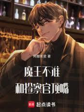 ����С˵:�䲼��ħ�·�������ħ���ٿ�ʼ