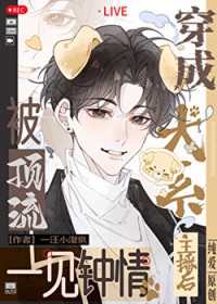 ����С˵:��Խ��Ȯϵ�����󱻶���һ������