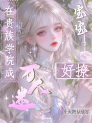 ����С˵:�ڹ���ѧԺ�������ԣ���������