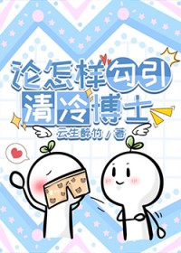 ����С˵:�������������䲩ʿ