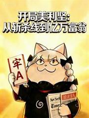 ����С˵:���������᣺��նɱ�ߵ�������