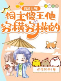 ����С˵:�ҵ����ţ�����ɵ�����������