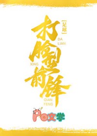 ����С˵:[����ͬ��] ������ǰ��