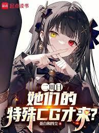 ����С˵:����Ŀ�����ǵ������߲ſ�����