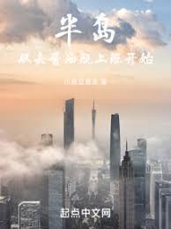 ����С˵:�뵺����ȥ����ƿ�ϰ࿪ʼ