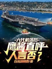 ����С˵:���������ӥ��ֱ�����Է�