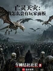 ����С˵:�������֣�����ô����������