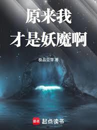 ����С˵:ԭ���Ҳ�����ħ��