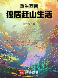 ����С˵:�������ϣ����Ӹ�ɽ����