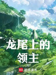 ����С˵:��β�ϵ�����