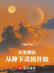 ����С˵:�������ɣ����������￪ʼ