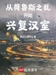 ����С˵:�Ӻ�³˹֮�ҿ�ʼ�˸�����