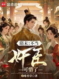 ����С˵:��ĩ�������鳼��ϧ��