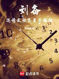 ����С˵:����������̫��߻ʵ۱��ӣ�