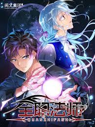 ����С˵:ȫְħ��ʦ